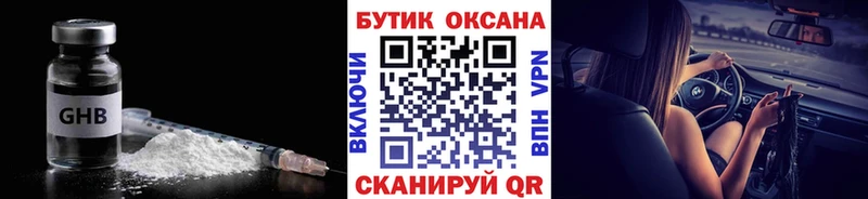 БУТИРАТ BDO  Купить  Емва 