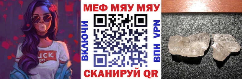 Купить где  Емва  МЕФ кристаллы 