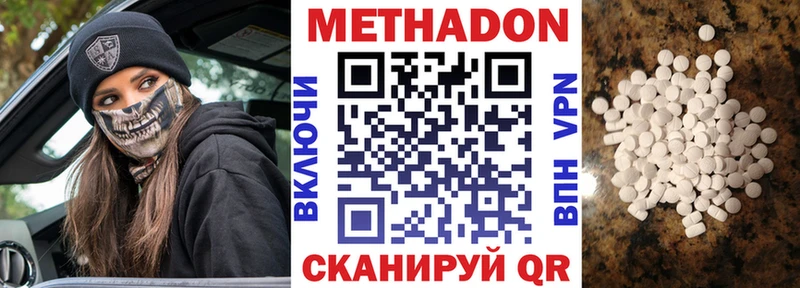 МЕТАДОН кристалл  Купить где  Емва 