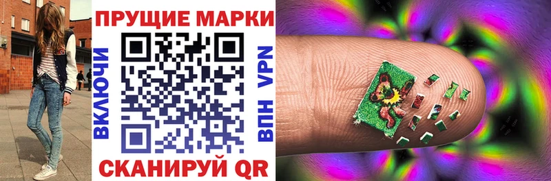 Марки 25I-NBOMe 1500мкг  Купить где  Емва 
